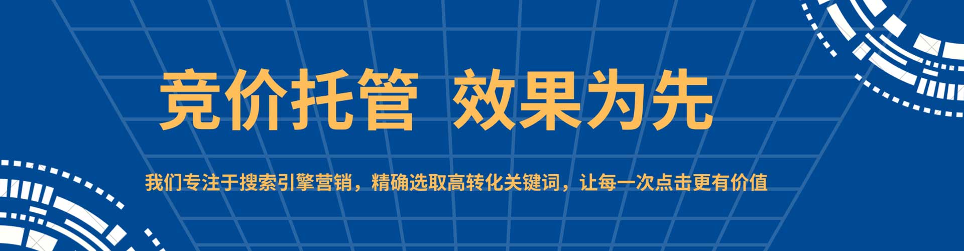 丰南百度竞价推广